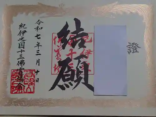 高野山金剛峯寺奥の院(和歌山県)