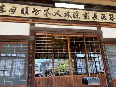 花岳寺(兵庫県)