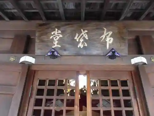 龍眼寺（萩寺）(東京都)