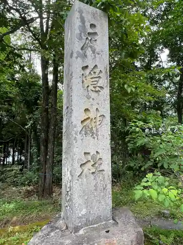 戸隠神社奥社(長野県)