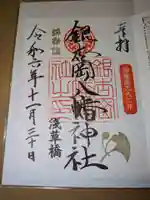 銀杏岡八幡神社(東京都)