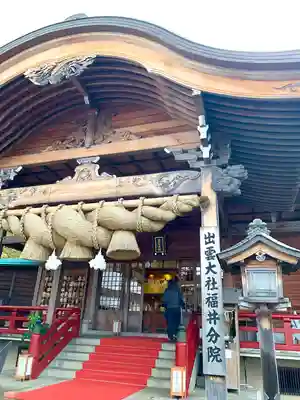 出雲大社福井分院の本殿・本堂