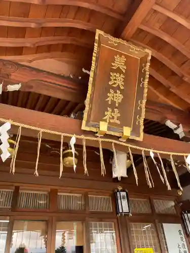 美瑛神社の本殿・本堂