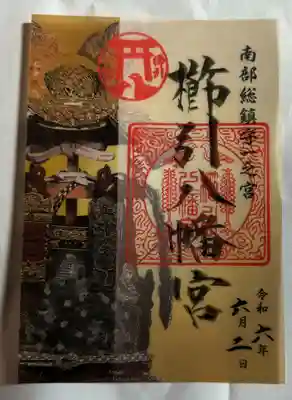 クリアタイプ御朱印
紙でないです