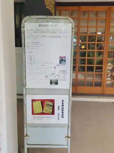 駒込富士神社のその他建物