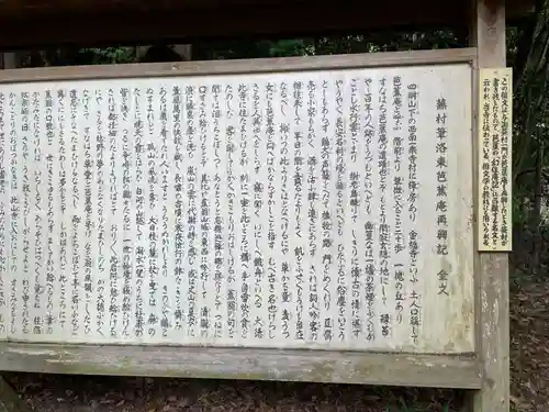 金福寺(京都府)