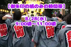 くまくま神社(導きの社 熊野町熊野神社)(東京都) 2024年08月28日(水)〜(2024年08月27日(火) 19時04分00秒投稿)