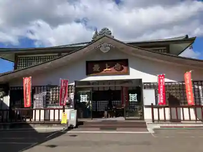 最上寺(北海道)