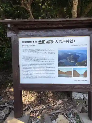 大吉戸神社(長崎県)