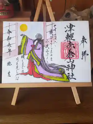 百人一首より58番、赤染衛門の歌

やすらはで　寝なましものを　小夜ふけて　傾くまでの　月を見しかな