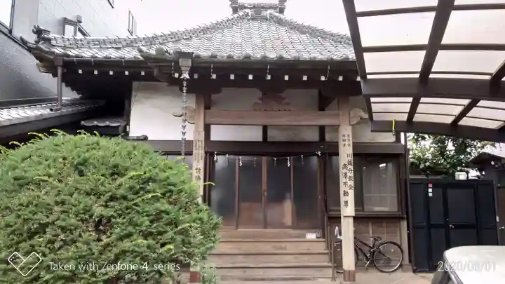 高澤不動教会の本殿・本堂