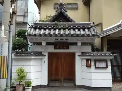 常念寺(大阪府)