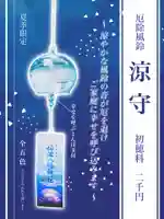 坪沼八幡神社(宮城県)