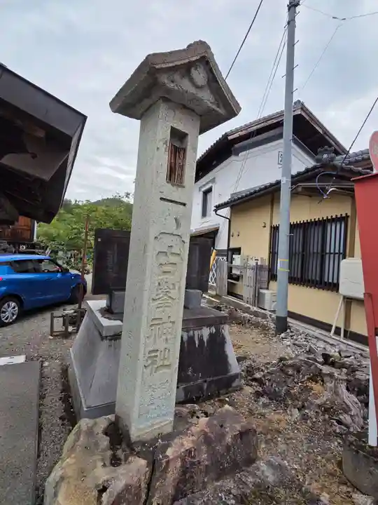 広瀬神社(福島県)