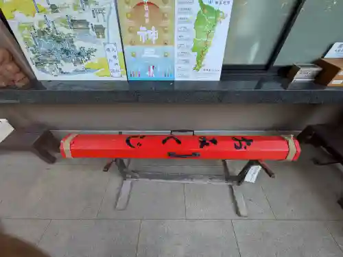 大甕神社(茨城県)