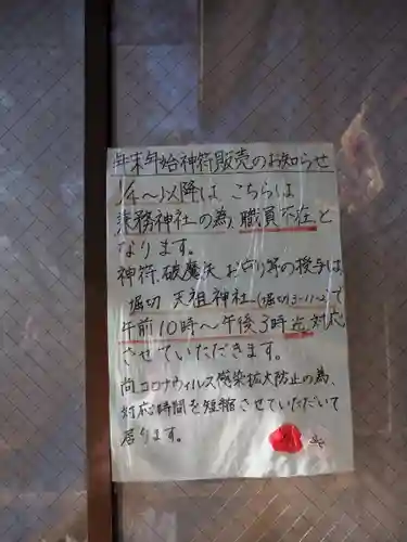 上千葉香取神社のその他建物