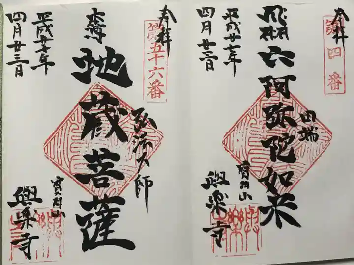 與楽寺(東京都)