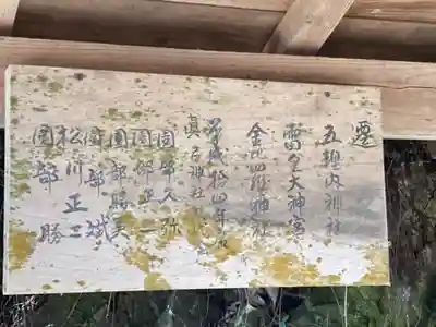 眞弓神社の末社・摂社