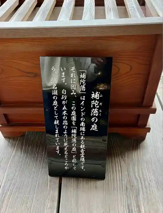 龍潭寺(静岡県)