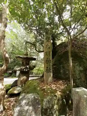 磐船神社の{uncategorized: "未分類", other: "その他", undefined: "問題あり", building: "その他建物", grave: "お墓", sacred_gate: "鳥居", guardian: "狛犬", statue: "像", buddha: "仏像", history: "歴史", nature: "自然", garden: "庭園", animal: "動物", pagoda: "塔", temizu: "手水舎", mountain_gate: "山門・神門", sanctuary: "本殿・本堂", subordinate: "末社・摂社", art: "芸術", scenery: "景色", jizo: "地蔵", ema: "絵馬", goshuin: "御朱印", omikuji: "おみくじ", items: "授与品その他", amulet: "お守り", goshuincho: "御朱印帳", eats: "食事", festival: "お祭り", votive_dance: "神楽", shichigosan: "七五三参", wedding: "結婚式", experience: "体験その他", initially: "初詣", around: "周辺", anti_infection: "感染症対策"}