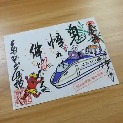 大安禅寺(福井県)