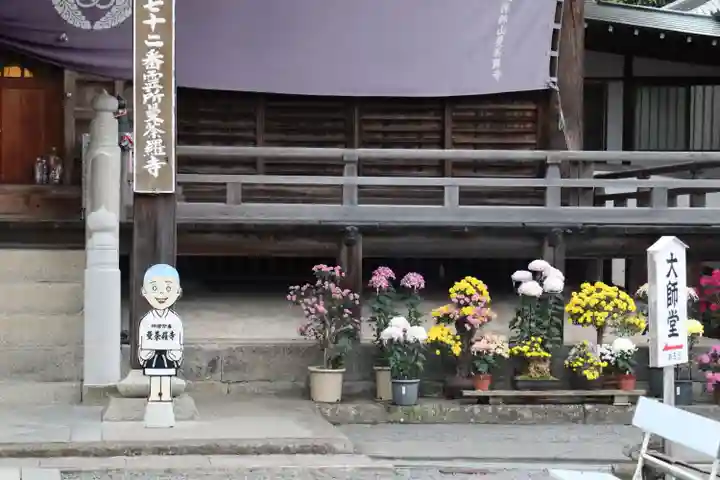 曼荼羅寺のその他建物