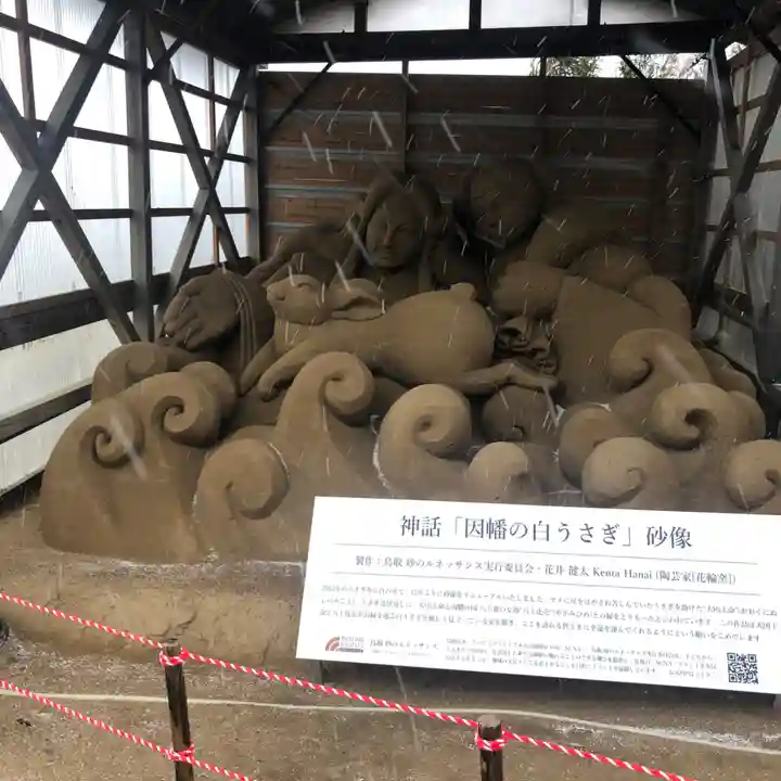 白兎神社の芸術