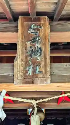 今井神社のその他建物