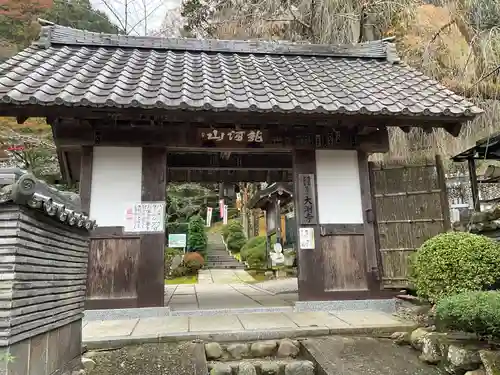 大渕寺(埼玉県)