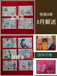 三輪神社(愛知県)(2022年08月13日(土) 20時33分09秒投稿)