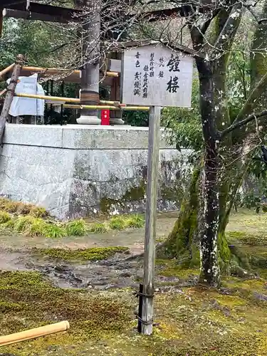 鹿苑寺（金閣寺）のその他建物