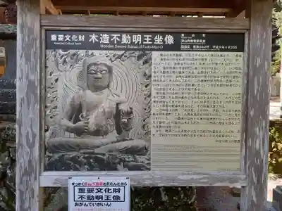 横山不動尊の歴史