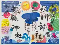 高円寺氷川神社の御朱印