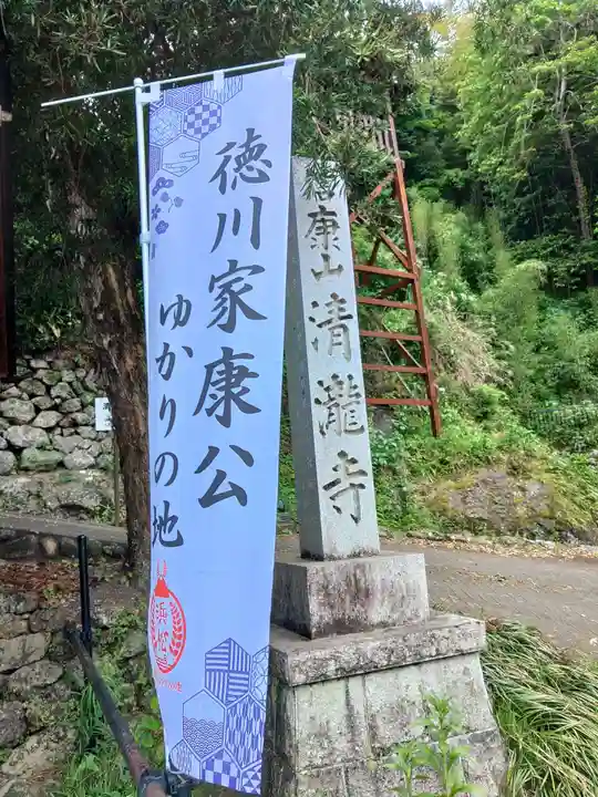 清瀧寺のその他建物