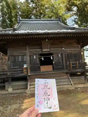 子檀嶺神社(長野県)