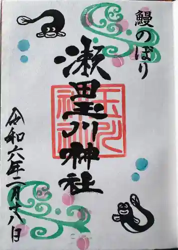 瀬田玉川神社(東京都)