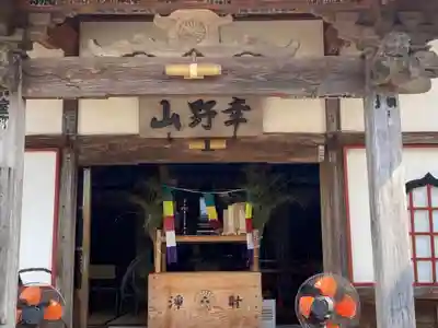 宝勝院の本殿・本堂