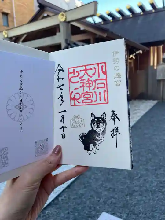 【閉業】小石川大神宮(東京都)