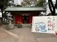 前原御嶽神社の{uncategorized: "未分類", other: "その他", undefined: "問題あり", building: "その他建物", grave: "お墓", sacred_gate: "鳥居", guardian: "狛犬", statue: "像", buddha: "仏像", history: "歴史", nature: "自然", garden: "庭園", animal: "動物", pagoda: "塔", temizu: "手水舎", mountain_gate: "山門・神門", sanctuary: "本殿・本堂", subordinate: "末社・摂社", art: "芸術", scenery: "景色", jizo: "地蔵", ema: "絵馬", goshuin: "御朱印", omikuji: "おみくじ", items: "授与品その他", amulet: "お守り", goshuincho: "御朱印帳", eats: "食事", festival: "お祭り", votive_dance: "神楽", shichigosan: "七五三参", wedding: "結婚式", experience: "体験その他", initially: "初詣", around: "周辺", anti_infection: "感染症対策"}