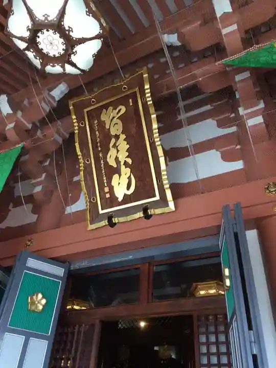 智積院の本殿・本堂