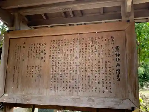 鷲神社(茨城県)