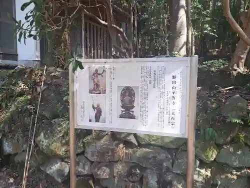 平等寺(大分県)