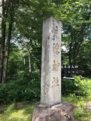 戸隠神社奥社(長野県)