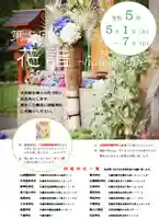 手稲神社(北海道)