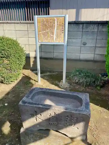 北袋天神社(埼玉県)