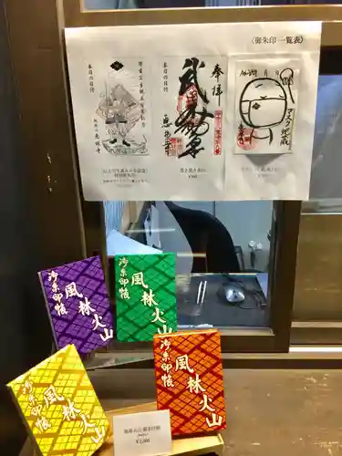 恵林寺のその他建物