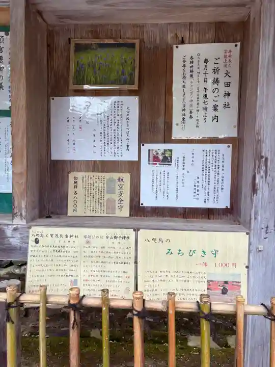 賀茂別雷神社(上賀茂神社)の{uncategorized: "未分類", other: "その他", undefined: "問題あり", building: "その他建物", grave: "お墓", sacred_gate: "鳥居", guardian: "狛犬", statue: "像", buddha: "仏像", history: "歴史", nature: "自然", garden: "庭園", animal: "動物", pagoda: "塔", temizu: "手水舎", mountain_gate: "山門・神門", sanctuary: "本殿・本堂", subordinate: "末社・摂社", art: "芸術", scenery: "景色", jizo: "地蔵", ema: "絵馬", goshuin: "御朱印", omikuji: "おみくじ", items: "授与品その他", amulet: "お守り", goshuincho: "御朱印帳", eats: "食事", festival: "お祭り", votive_dance: "神楽", shichigosan: "七五三参", wedding: "結婚式", experience: "体験その他", initially: "初詣", around: "周辺", anti_infection: "感染症対策"}