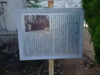 葛飾八幡宮(千葉県)