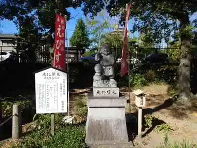 饒津神社の像