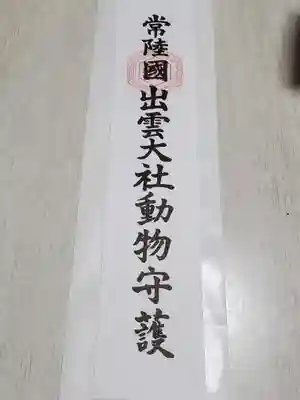 うちで飼ってる猫のためにw